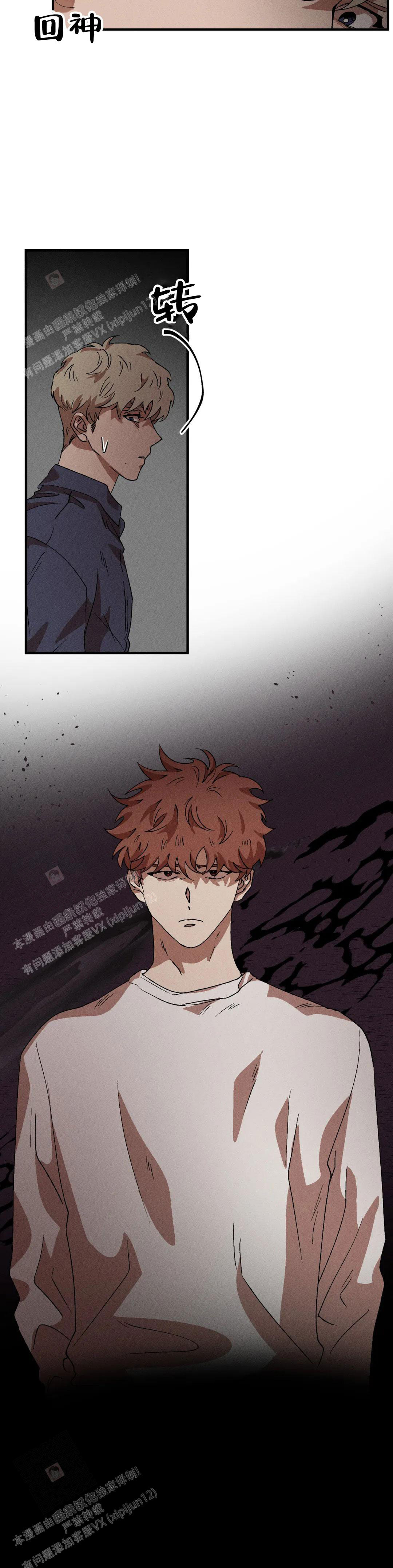 《双重陷阱》漫画最新章节第109话免费下拉式在线观看章节第【12】张图片