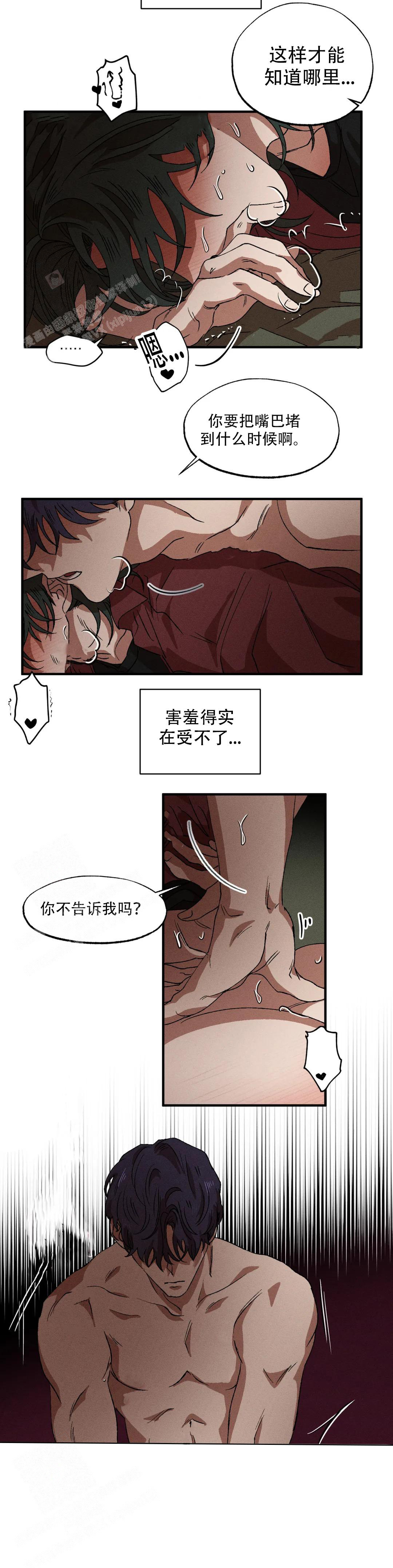 《双重陷阱》漫画最新章节第119话免费下拉式在线观看章节第【8】张图片