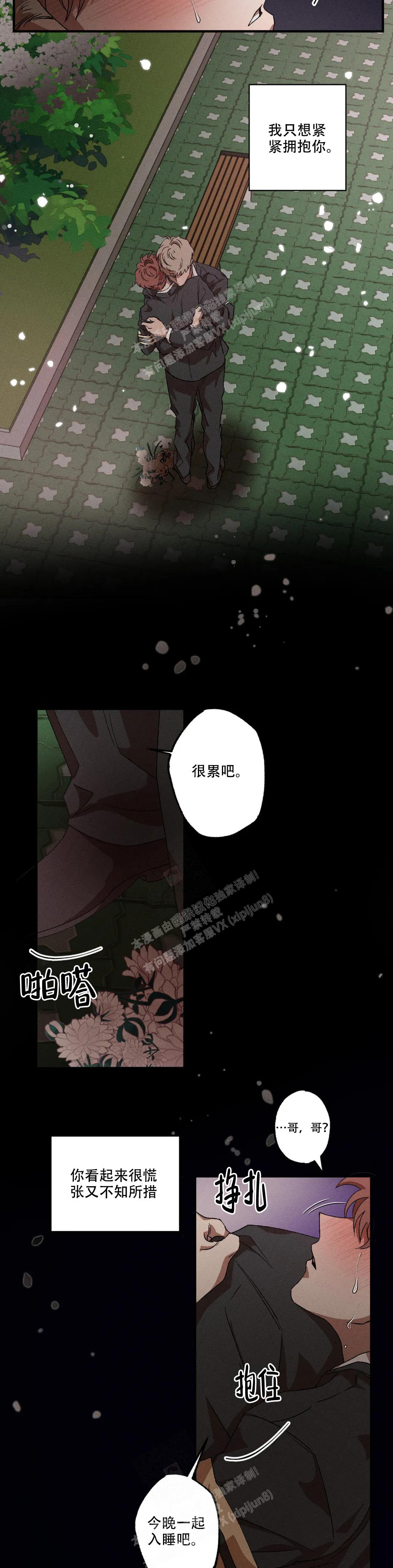 《双重陷阱》漫画最新章节第81话免费下拉式在线观看章节第【4】张图片