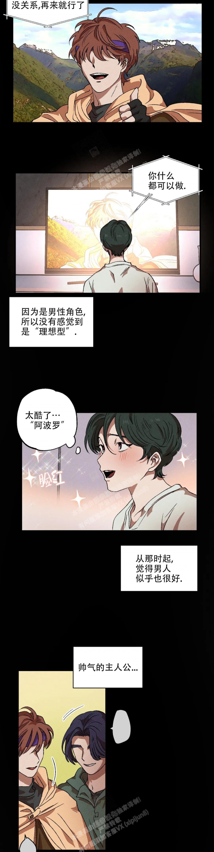 《双重陷阱》漫画最新章节第71话免费下拉式在线观看章节第【9】张图片