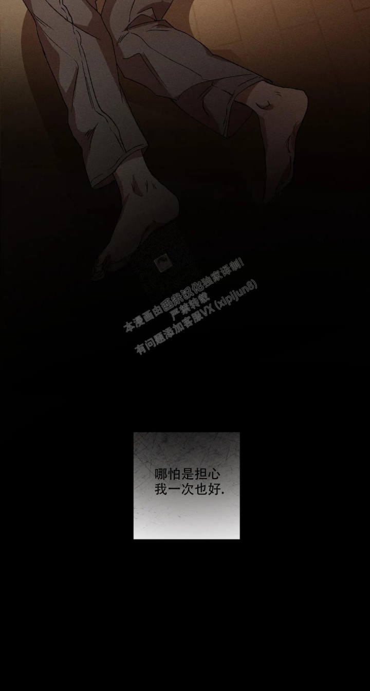 《双重陷阱》漫画最新章节第66话免费下拉式在线观看章节第【13】张图片