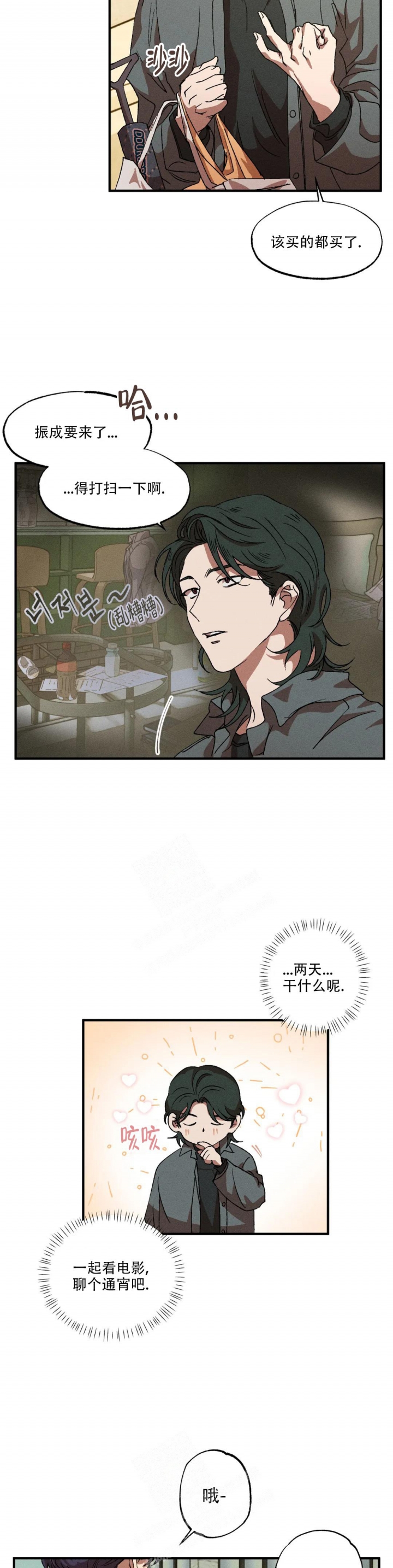 《双重陷阱》漫画最新章节第61话免费下拉式在线观看章节第【10】张图片