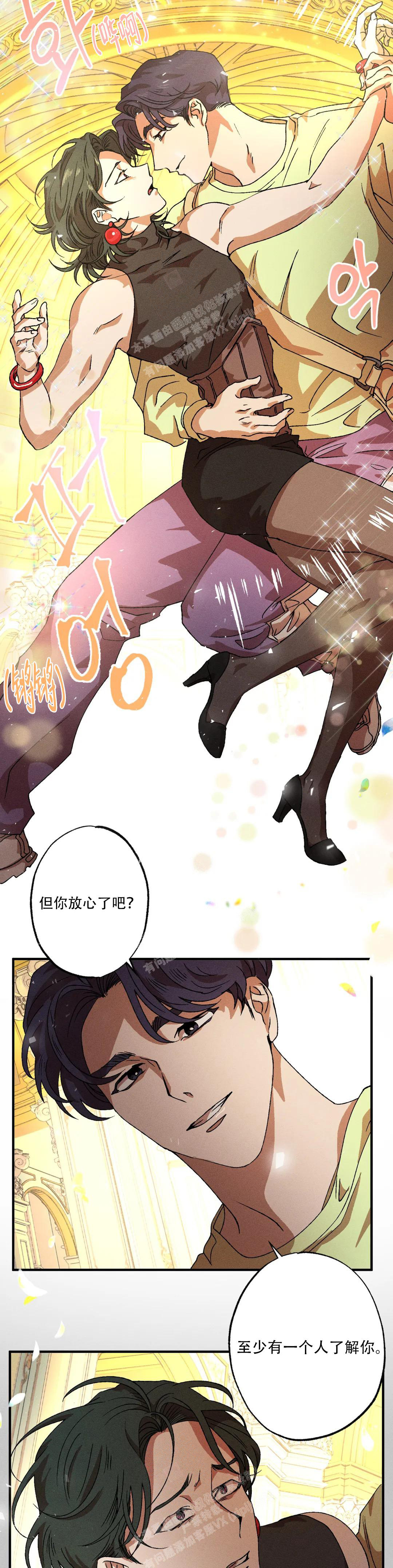 《双重陷阱》漫画最新章节第93话免费下拉式在线观看章节第【8】张图片