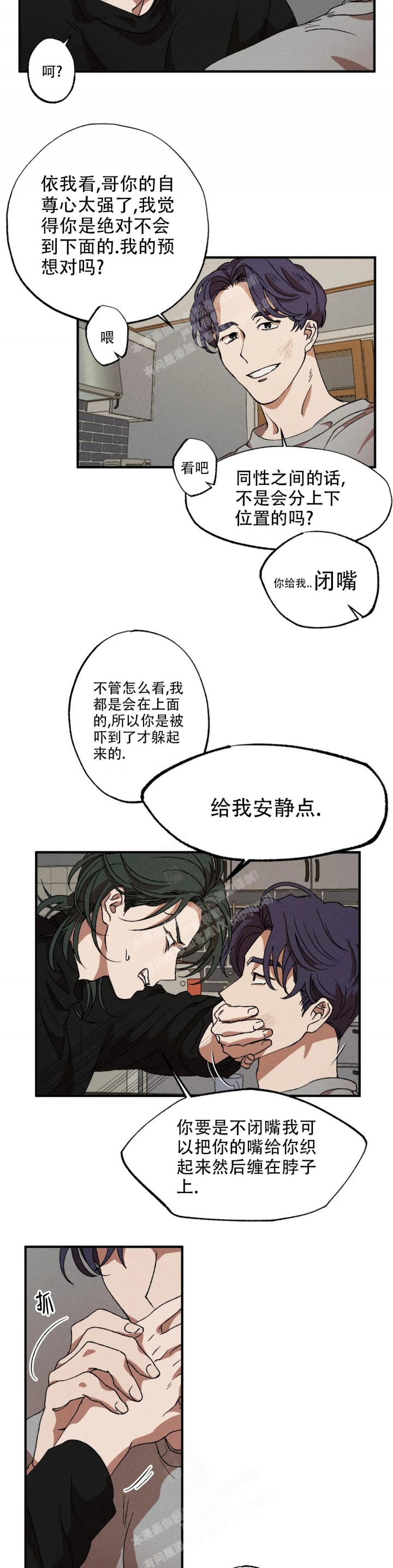 《双重陷阱》漫画最新章节第54话免费下拉式在线观看章节第【8】张图片