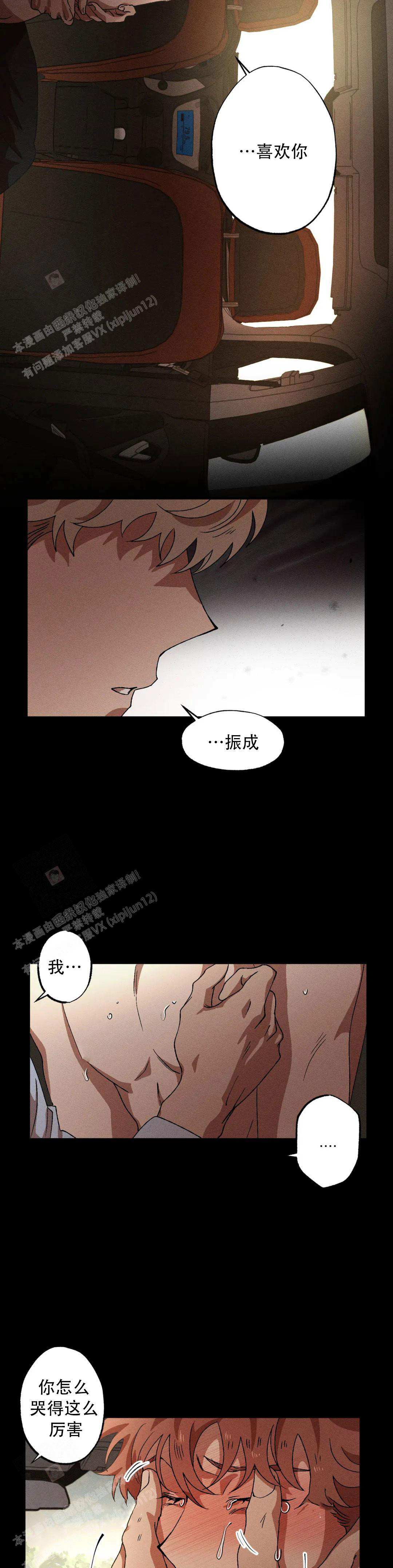 《双重陷阱》漫画最新章节第101话免费下拉式在线观看章节第【7】张图片