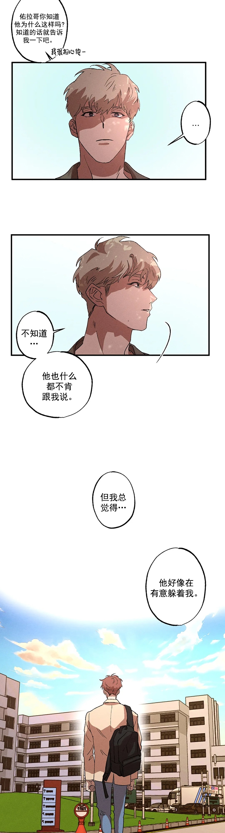 《双重陷阱》漫画最新章节第16话免费下拉式在线观看章节第【7】张图片