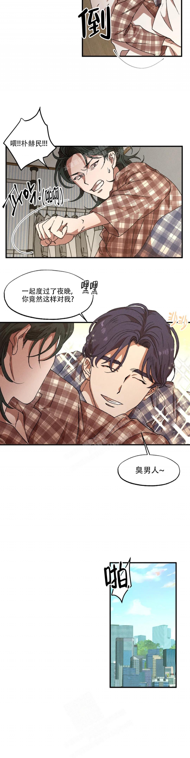 《双重陷阱》漫画最新章节第54话免费下拉式在线观看章节第【4】张图片