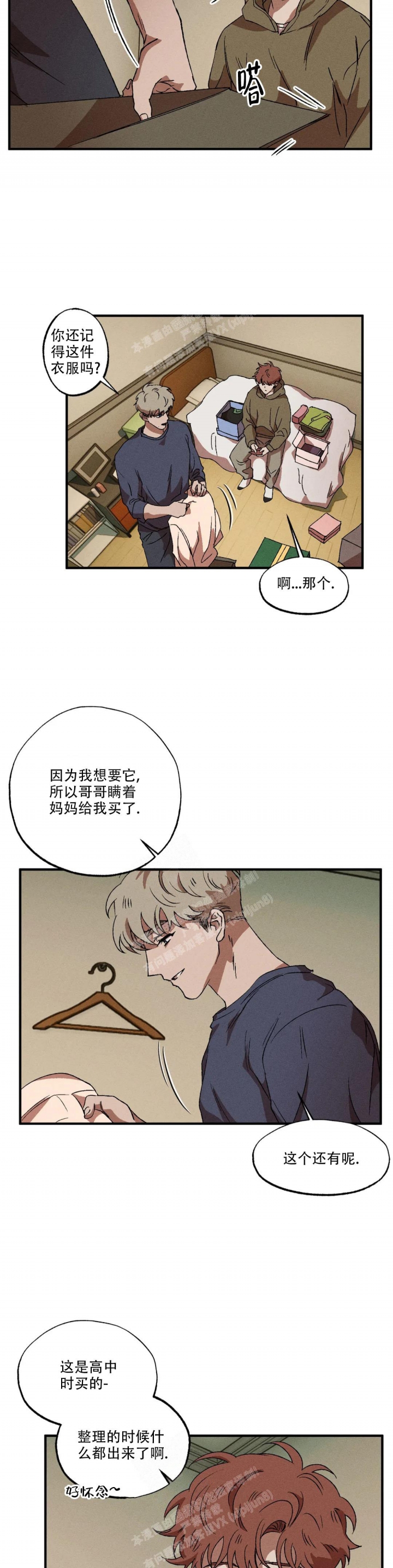 《双重陷阱》漫画最新章节第58话免费下拉式在线观看章节第【14】张图片