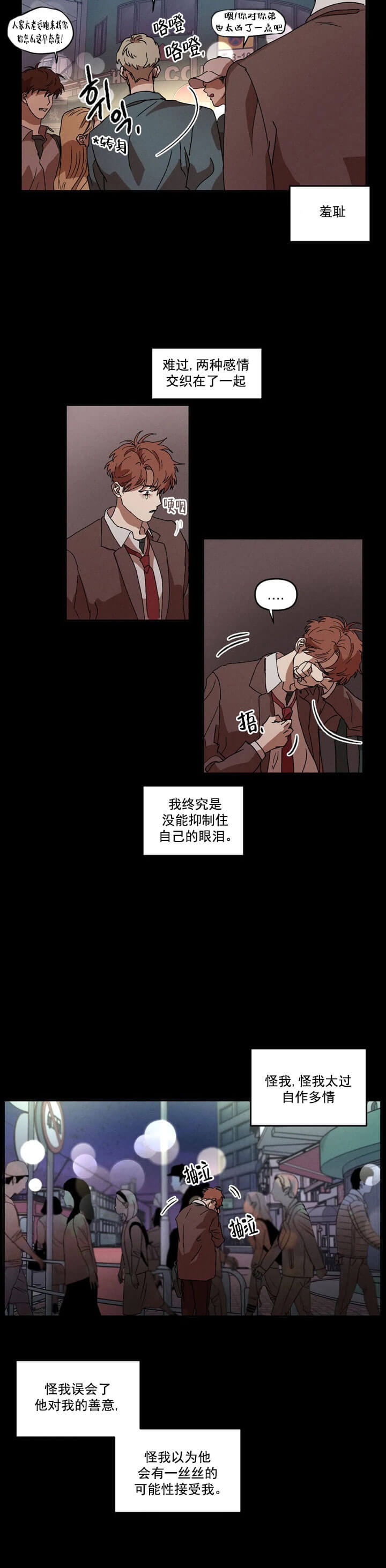 《双重陷阱》漫画最新章节第8话免费下拉式在线观看章节第【13】张图片