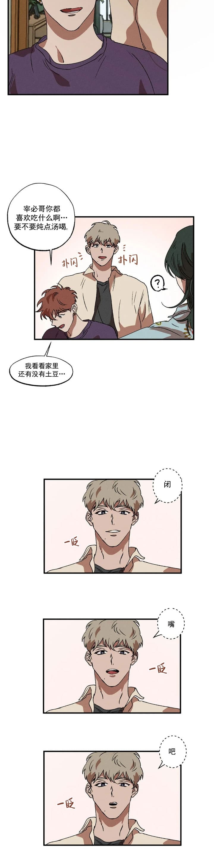 《双重陷阱》漫画最新章节第30话免费下拉式在线观看章节第【4】张图片