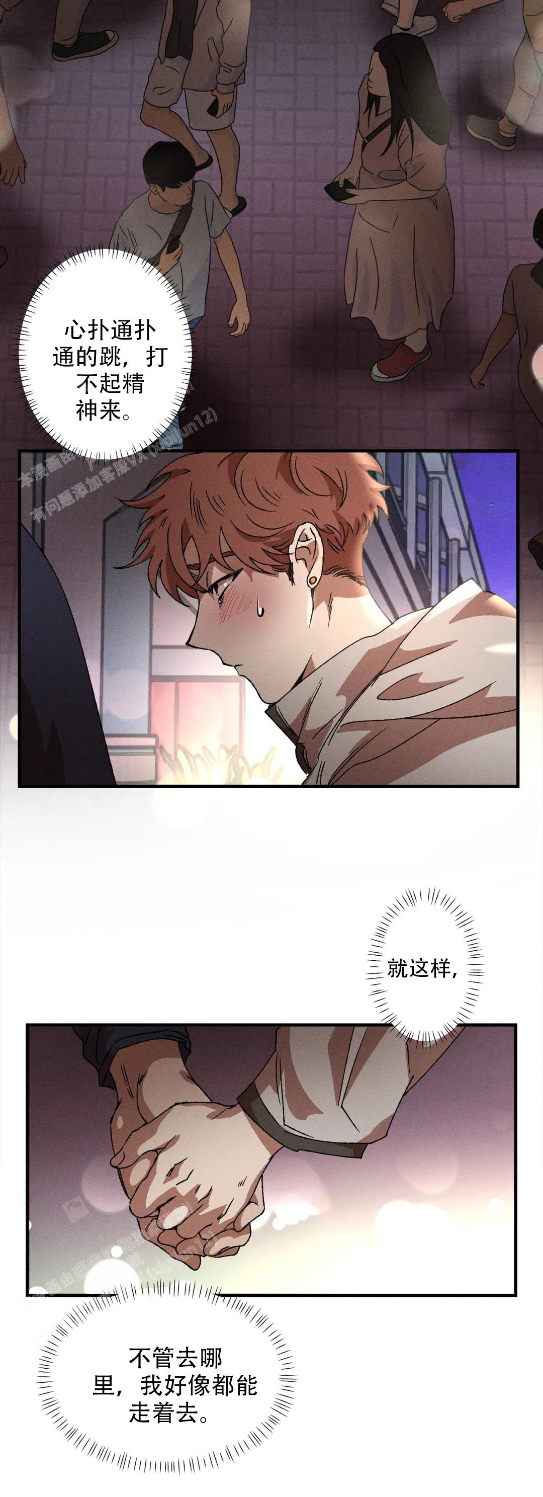 《双重陷阱》漫画最新章节第122话免费下拉式在线观看章节第【10】张图片