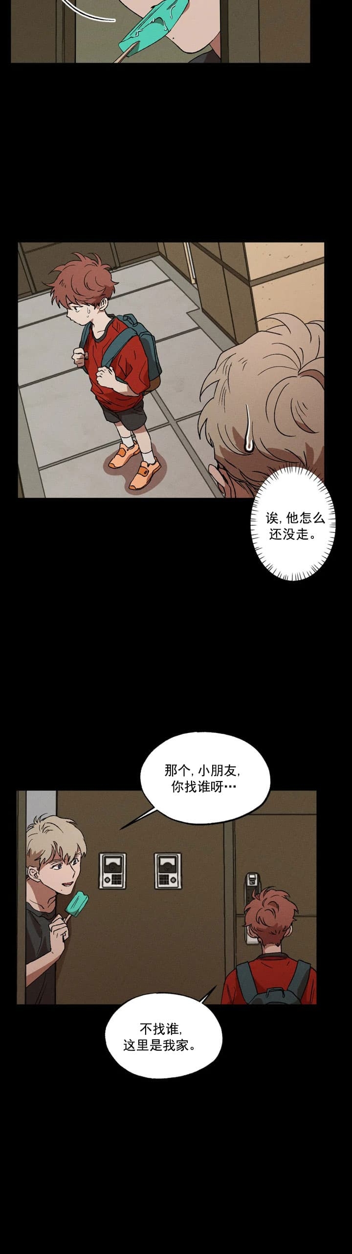 《双重陷阱》漫画最新章节第21话免费下拉式在线观看章节第【5】张图片