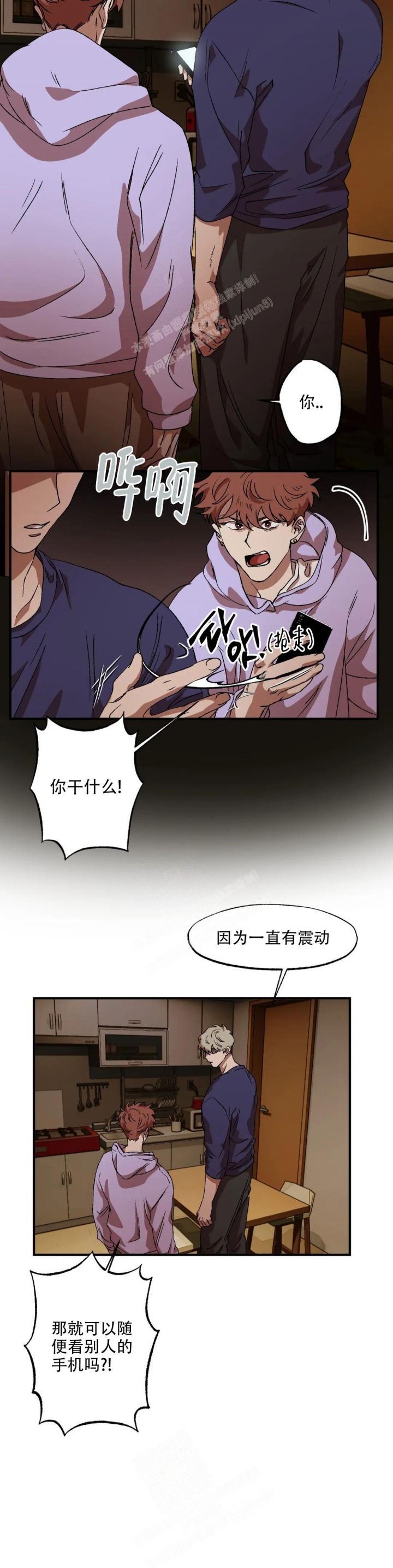 《双重陷阱》漫画最新章节第75话免费下拉式在线观看章节第【2】张图片