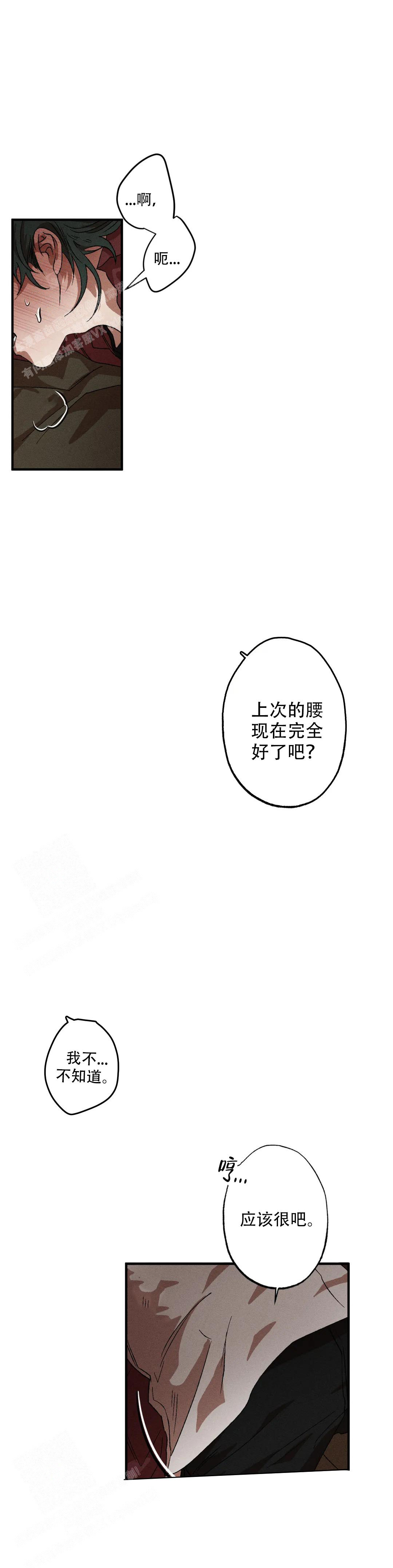 《双重陷阱》漫画最新章节第117话免费下拉式在线观看章节第【1】张图片