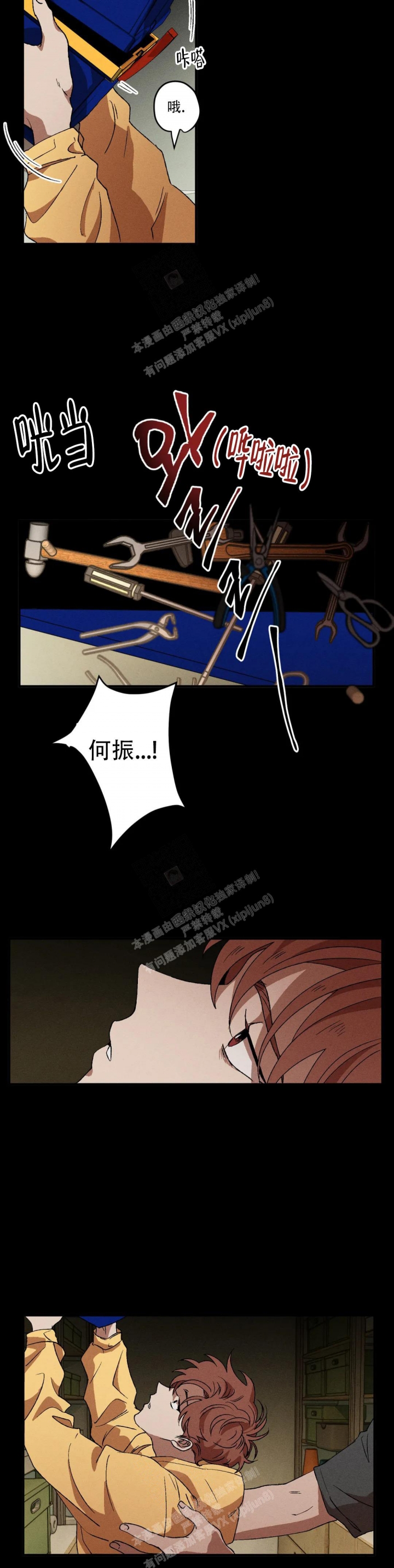 《双重陷阱》漫画最新章节第58话免费下拉式在线观看章节第【3】张图片