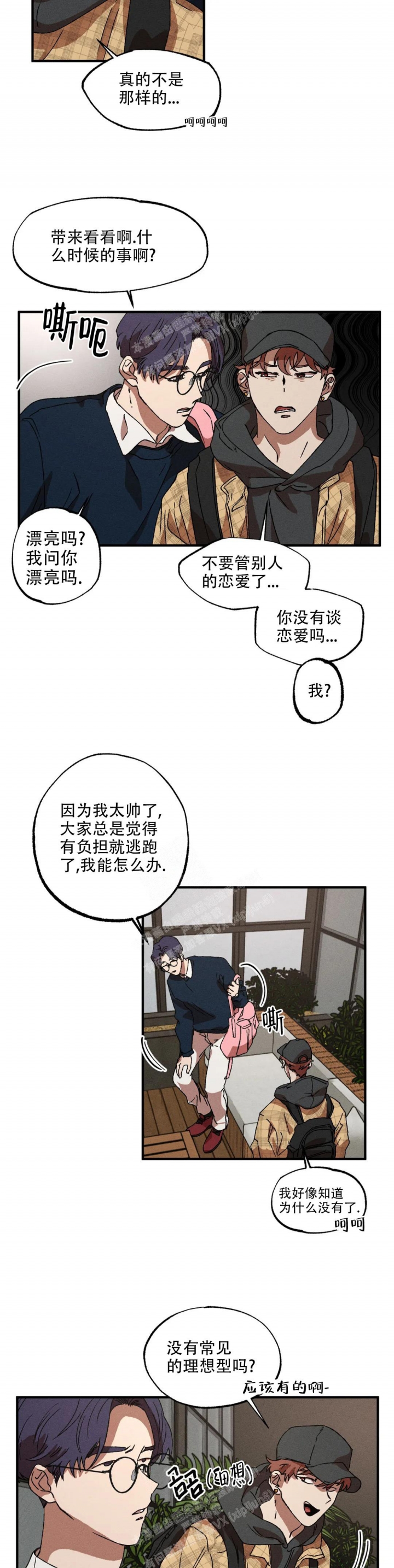 《双重陷阱》漫画最新章节第40话免费下拉式在线观看章节第【7】张图片