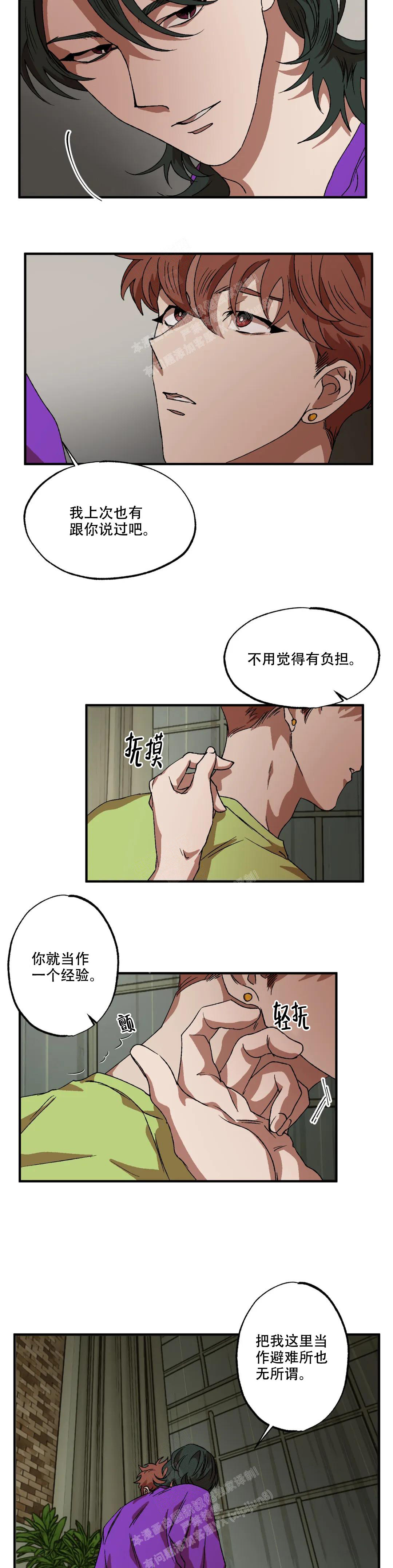 《双重陷阱》漫画最新章节第84话免费下拉式在线观看章节第【10】张图片