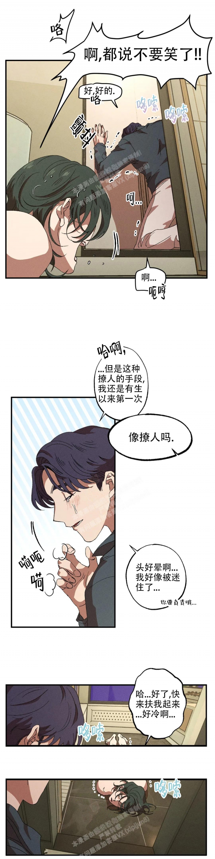 《双重陷阱》漫画最新章节第64话免费下拉式在线观看章节第【1】张图片