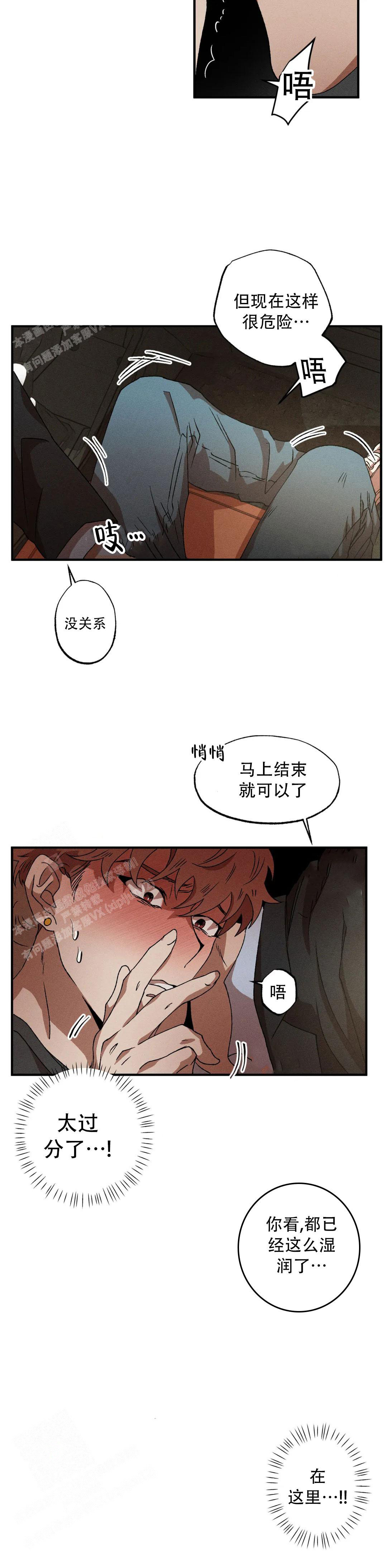 《双重陷阱》漫画最新章节第96话免费下拉式在线观看章节第【2】张图片