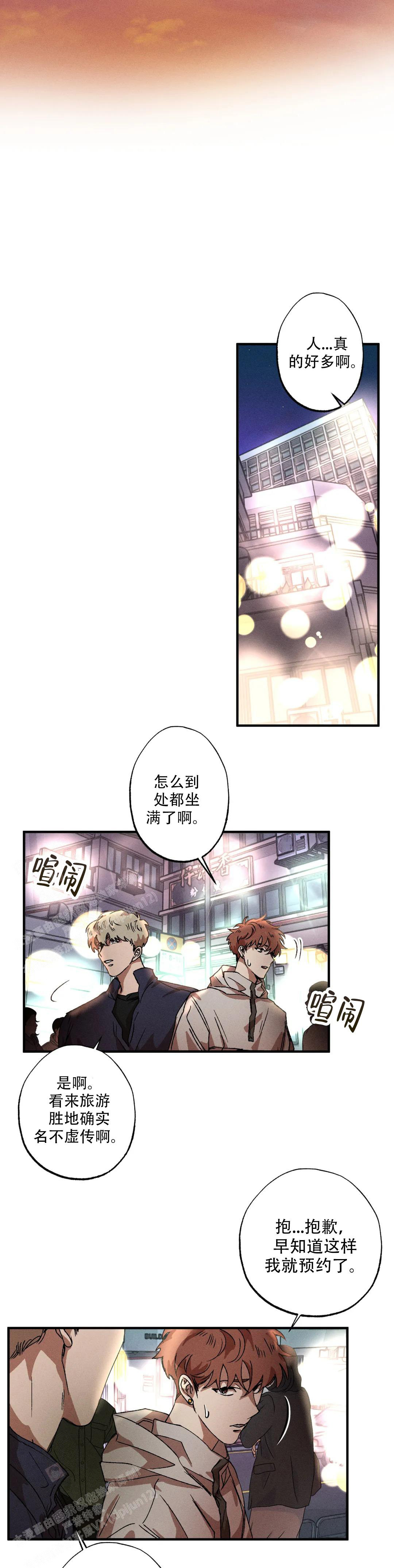 《双重陷阱》漫画最新章节第122话免费下拉式在线观看章节第【3】张图片