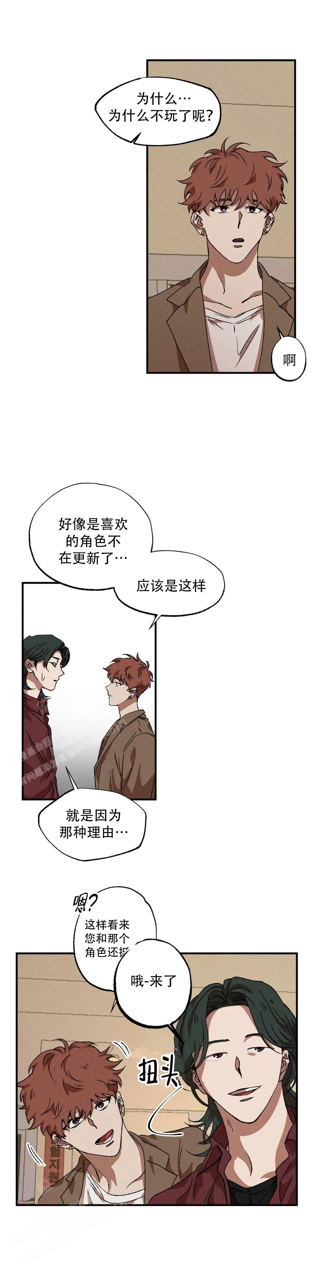 《双重陷阱》漫画最新章节第105话免费下拉式在线观看章节第【10】张图片