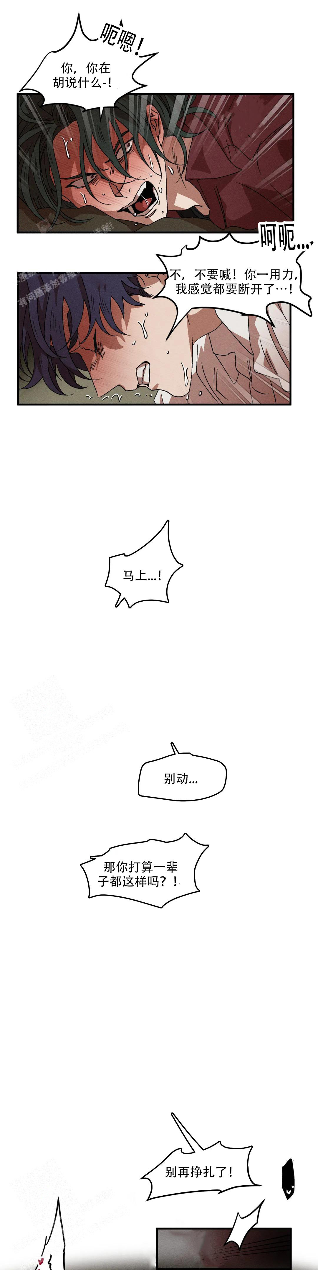 《双重陷阱》漫画最新章节第118话免费下拉式在线观看章节第【4】张图片