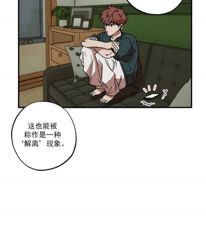 《双重陷阱》漫画最新章节第35话免费下拉式在线观看章节第【12】张图片