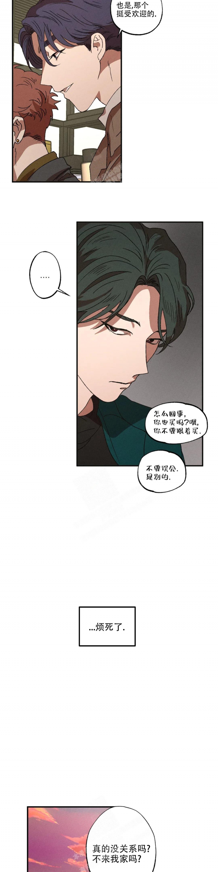 《双重陷阱》漫画最新章节第46话免费下拉式在线观看章节第【13】张图片