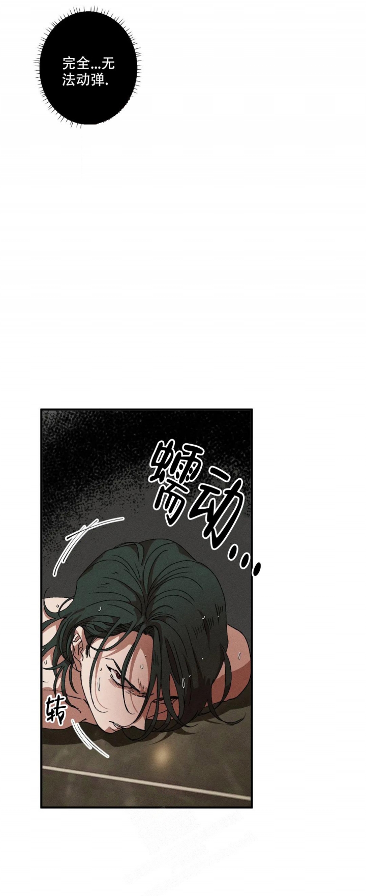 《双重陷阱》漫画最新章节第62话免费下拉式在线观看章节第【4】张图片