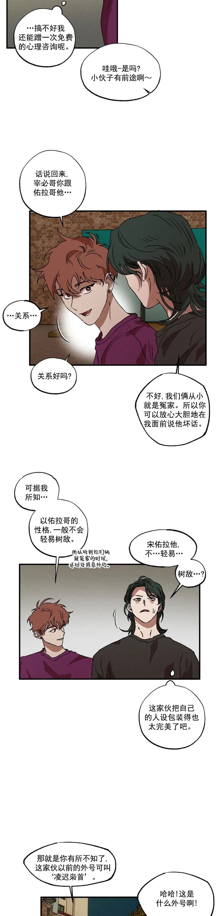 《双重陷阱》漫画最新章节第30话免费下拉式在线观看章节第【9】张图片