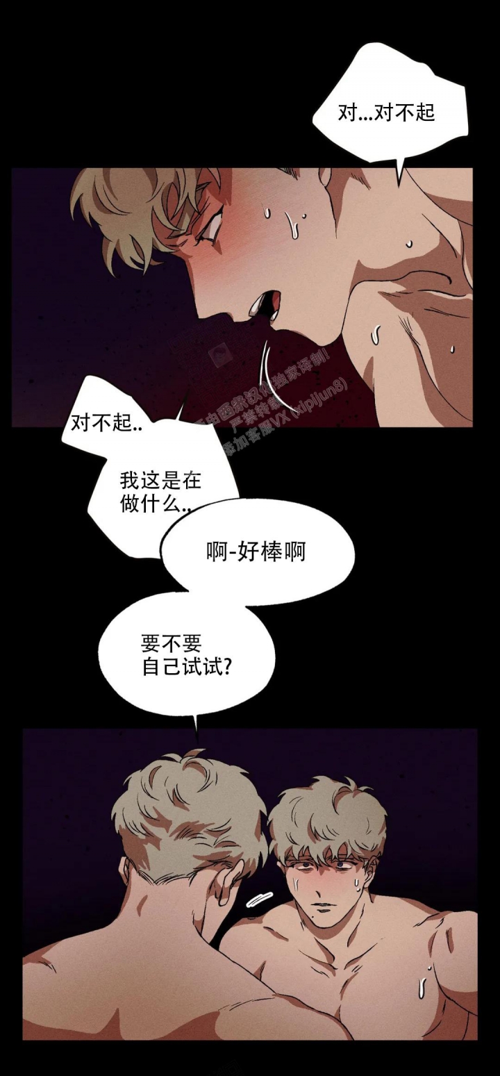 《双重陷阱》漫画最新章节第48话免费下拉式在线观看章节第【7】张图片