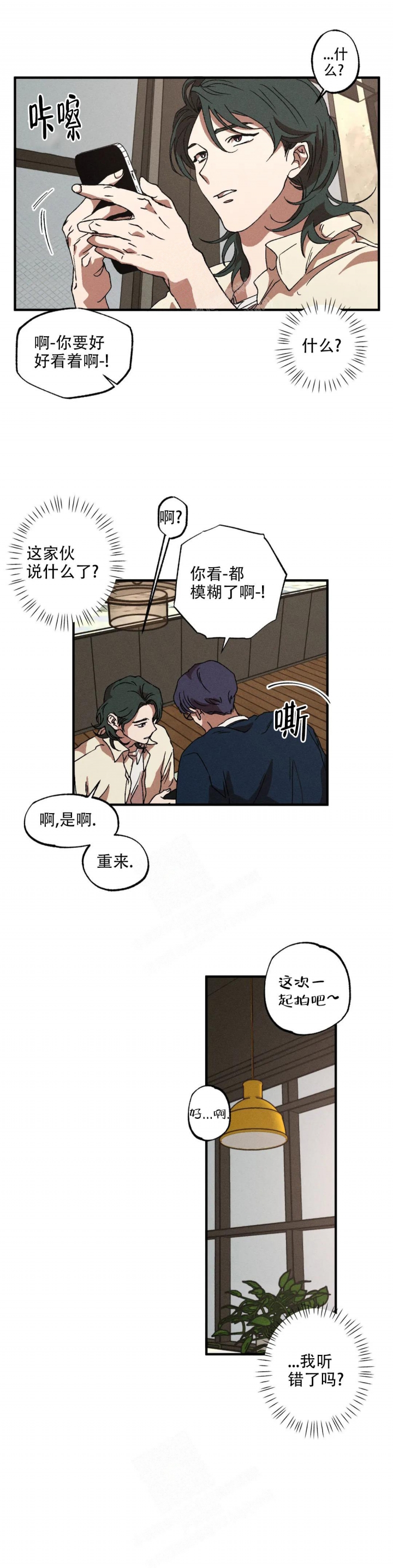 《双重陷阱》漫画最新章节第41话免费下拉式在线观看章节第【4】张图片