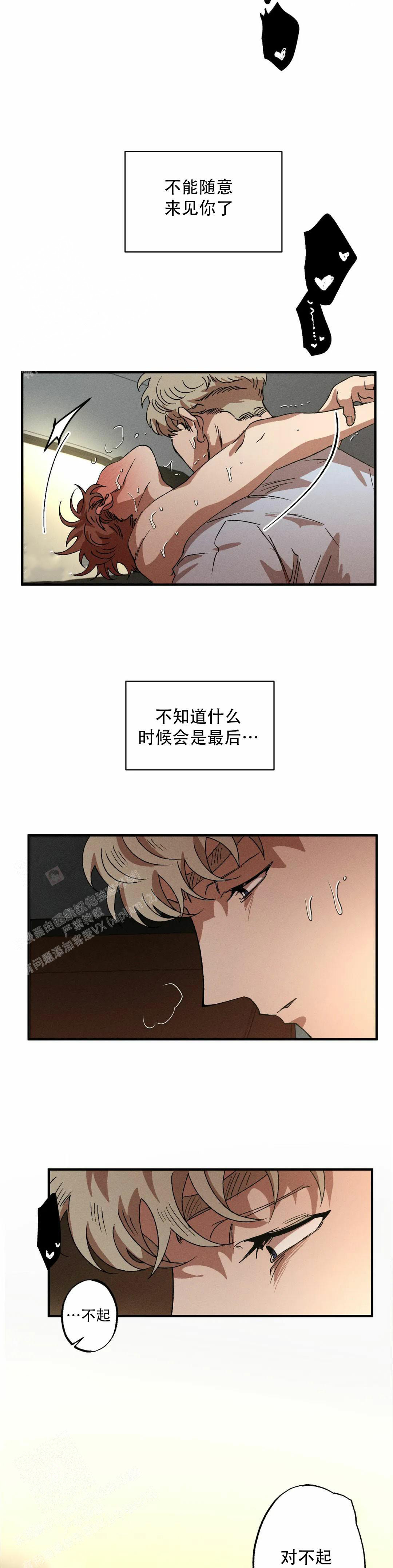 《双重陷阱》漫画最新章节第99话免费下拉式在线观看章节第【13】张图片