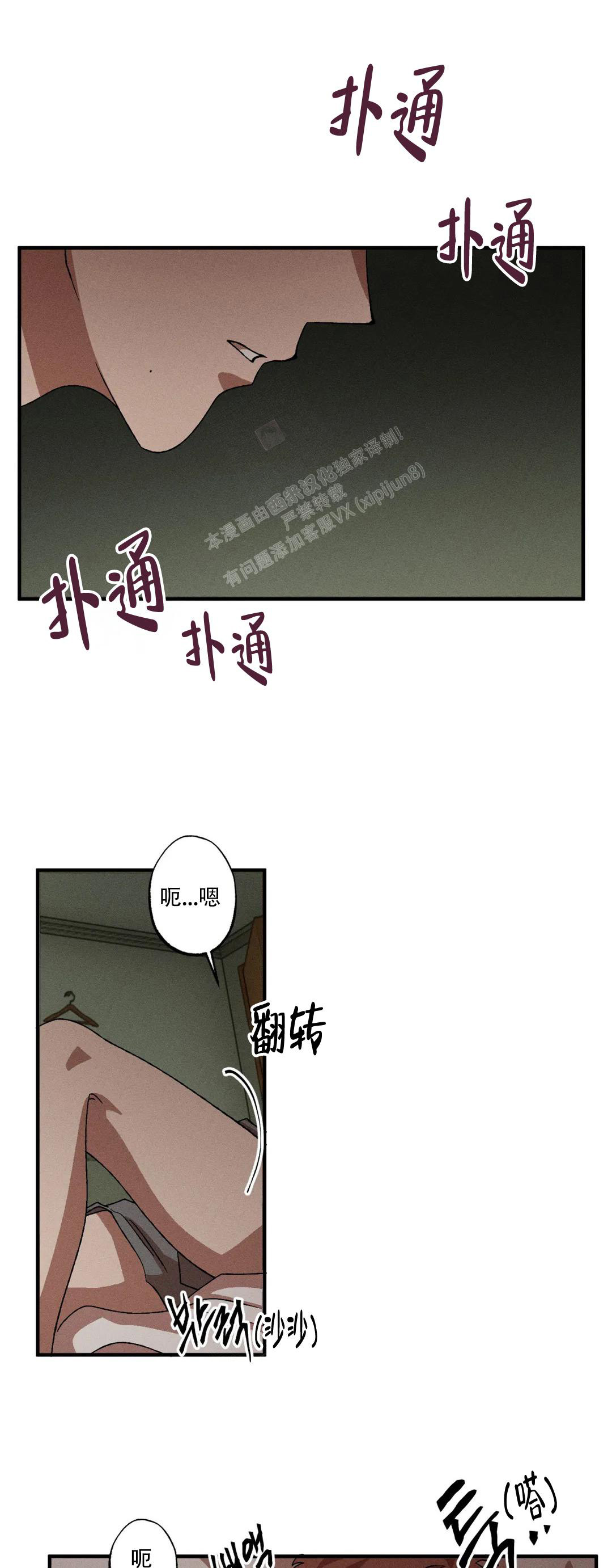 《双重陷阱》漫画最新章节第92话免费下拉式在线观看章节第【1】张图片