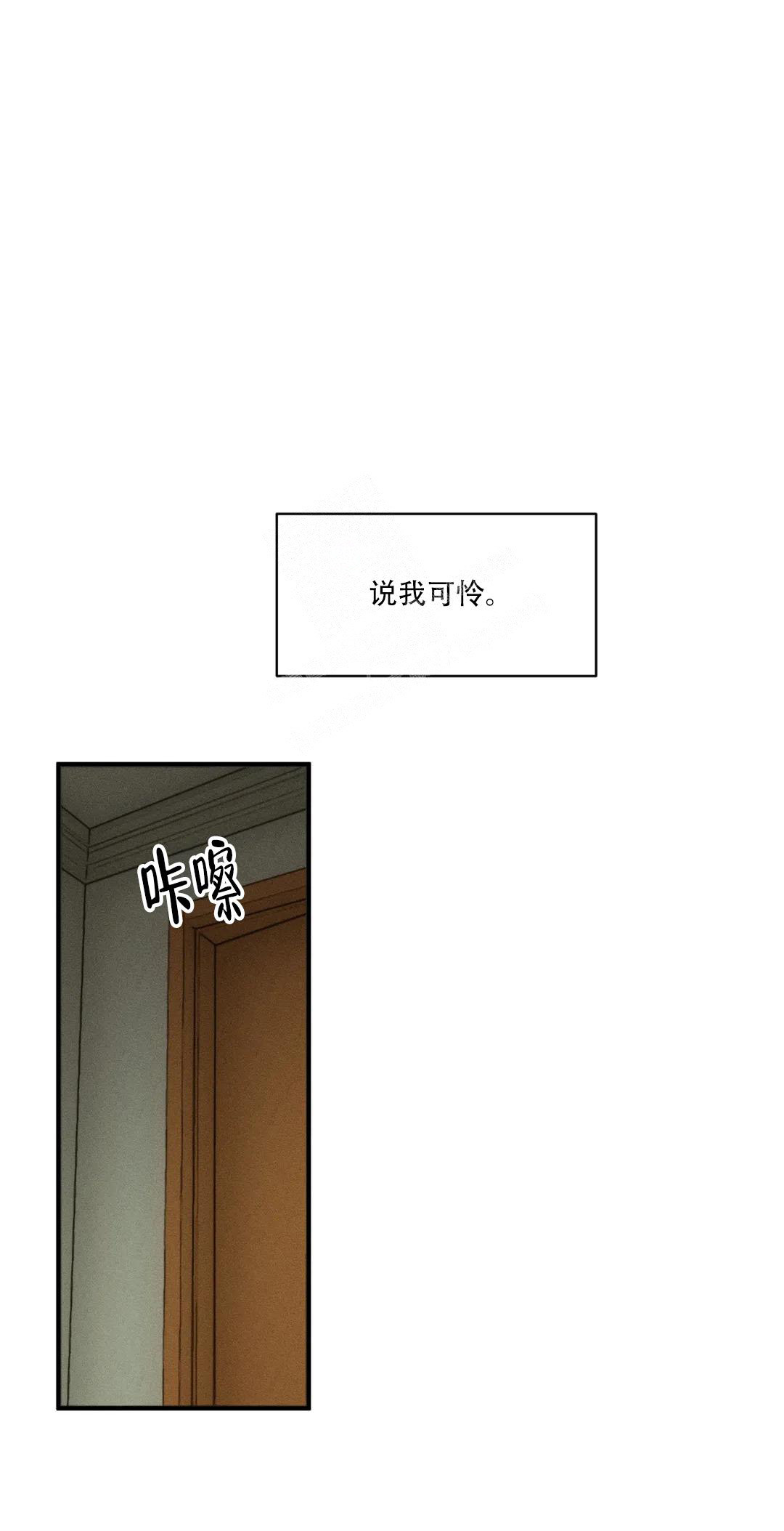 《双重陷阱》漫画最新章节第91话免费下拉式在线观看章节第【5】张图片