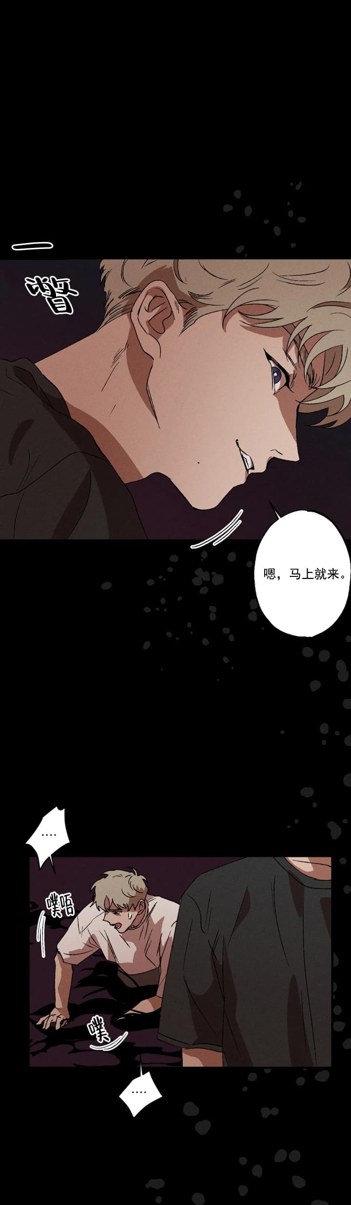 《双重陷阱》漫画最新章节第28话免费下拉式在线观看章节第【1】张图片