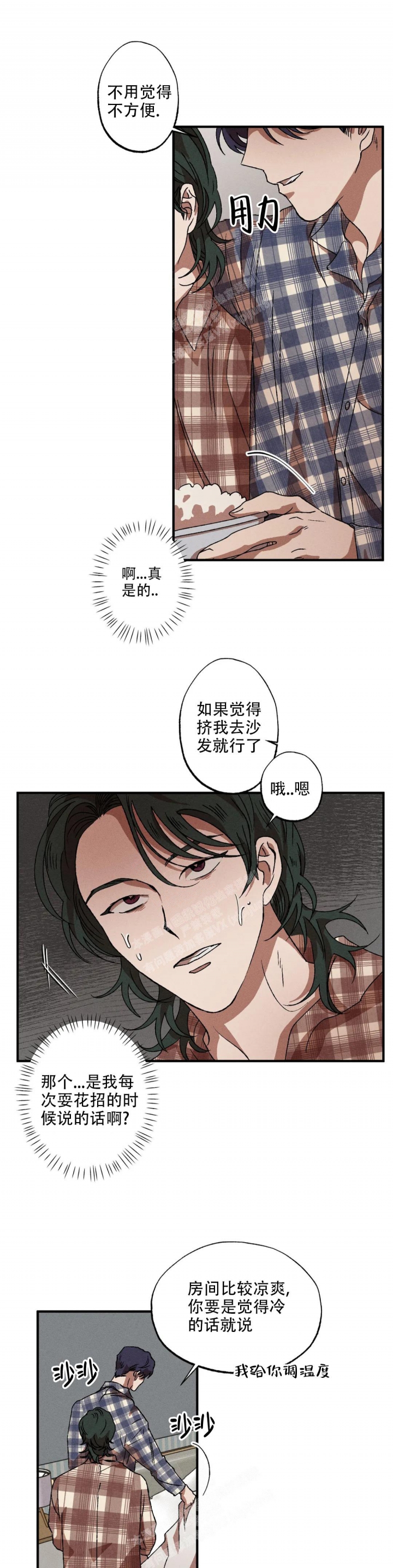 《双重陷阱》漫画最新章节第50话免费下拉式在线观看章节第【11】张图片