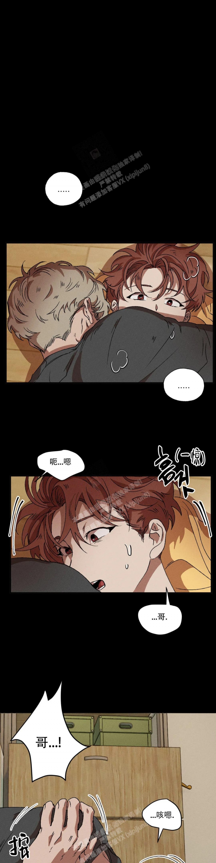 《双重陷阱》漫画最新章节第58话免费下拉式在线观看章节第【6】张图片