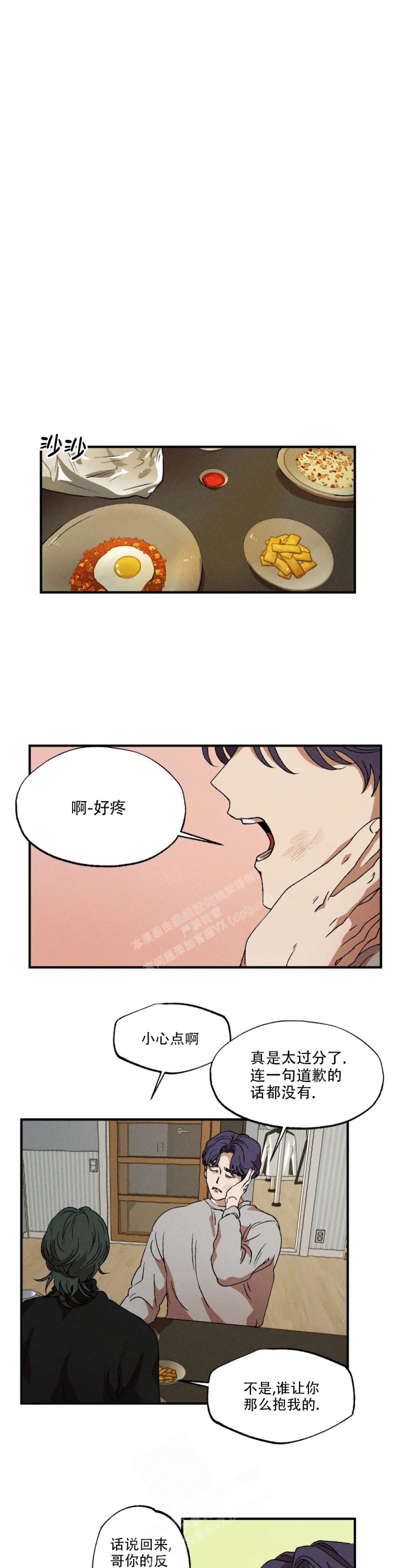 《双重陷阱》漫画最新章节第54话免费下拉式在线观看章节第【6】张图片