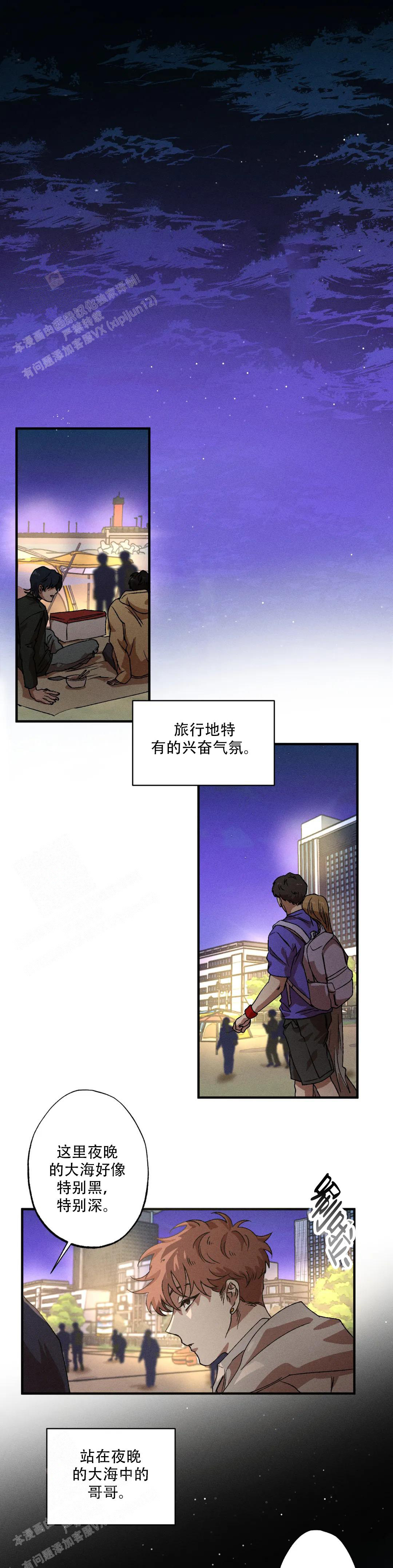 《双重陷阱》漫画最新章节第123话免费下拉式在线观看章节第【1】张图片