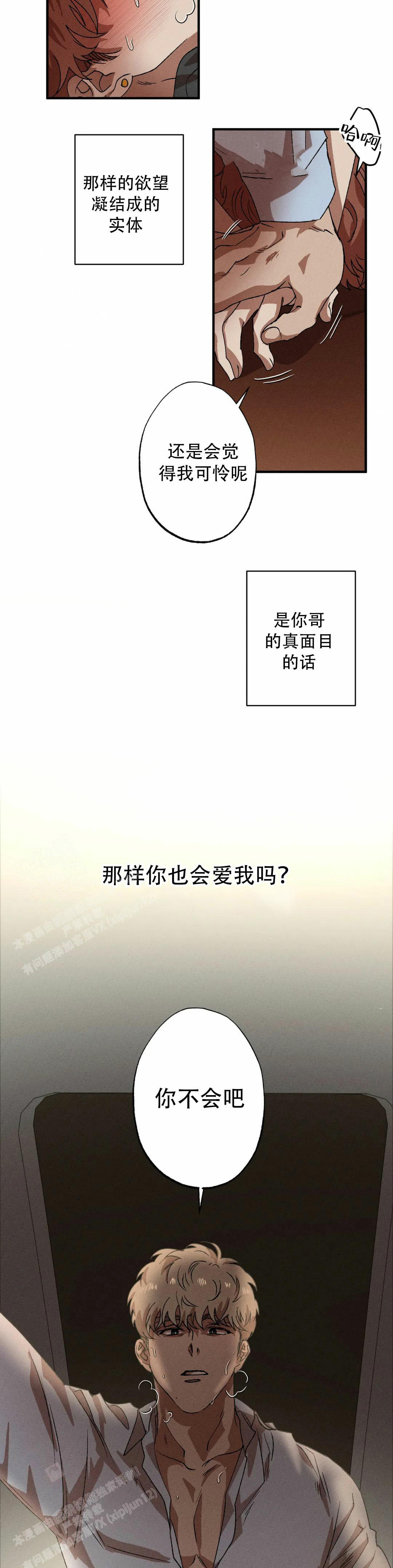 《双重陷阱》漫画最新章节第99话免费下拉式在线观看章节第【4】张图片