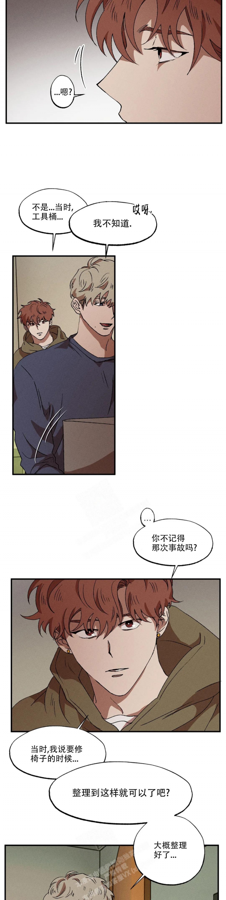 《双重陷阱》漫画最新章节第59话免费下拉式在线观看章节第【2】张图片