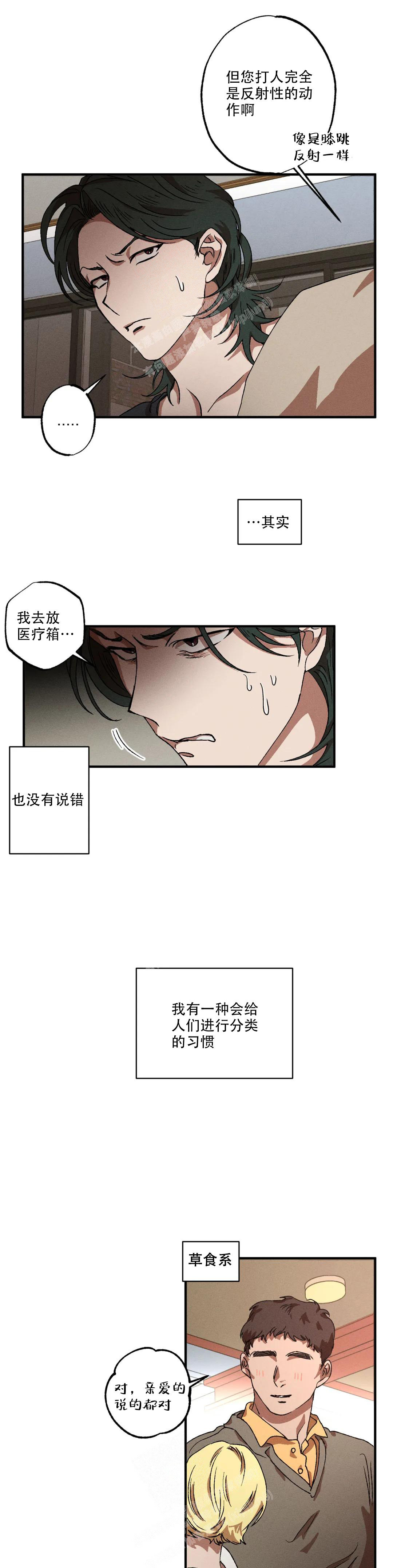 《双重陷阱》漫画最新章节第90话免费下拉式在线观看章节第【2】张图片