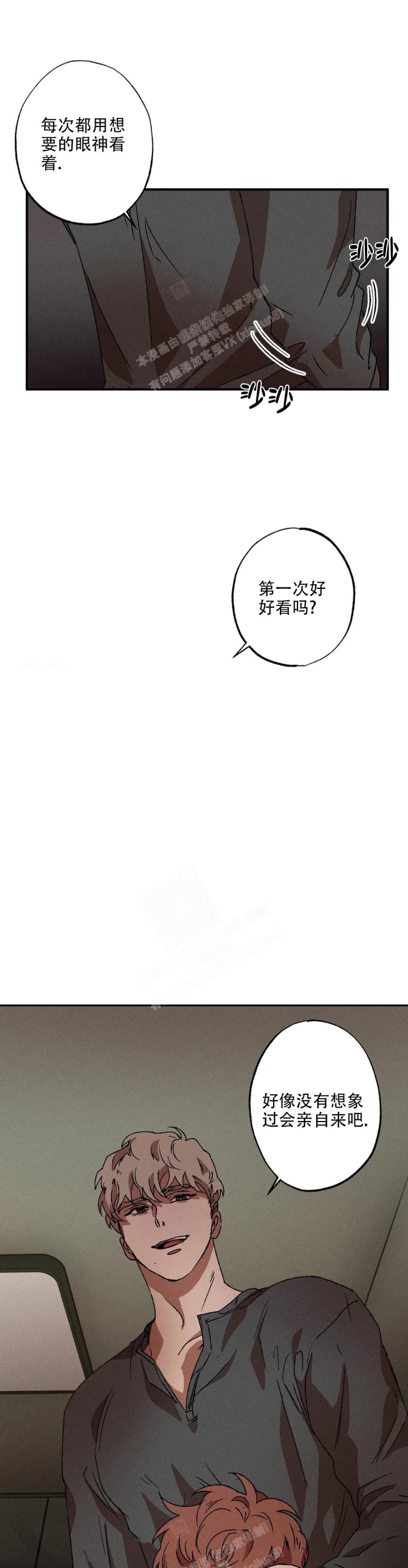 《双重陷阱》漫画最新章节第38话免费下拉式在线观看章节第【9】张图片