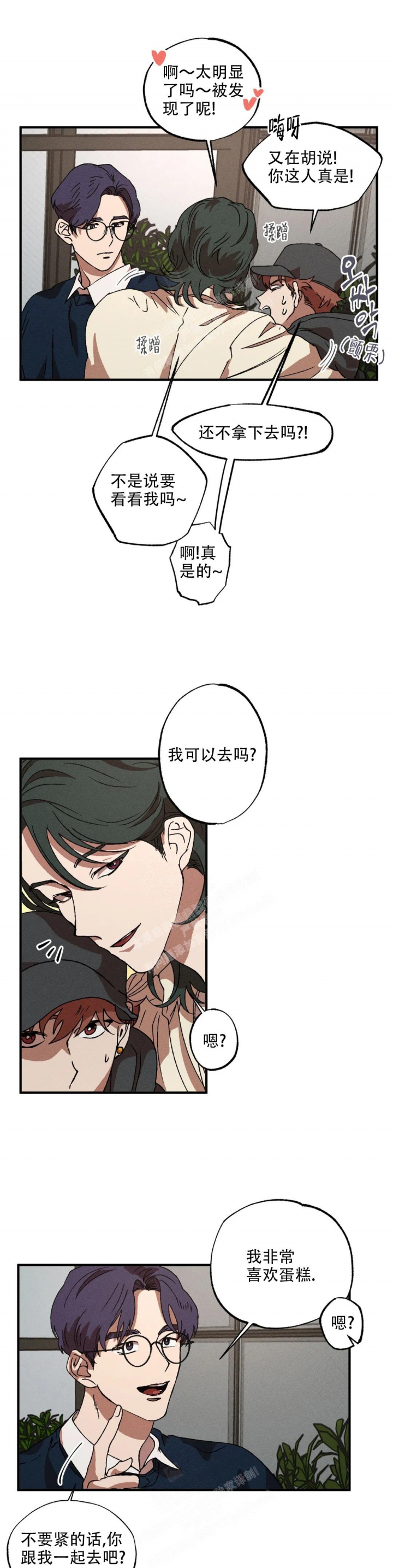 《双重陷阱》漫画最新章节第40话免费下拉式在线观看章节第【11】张图片