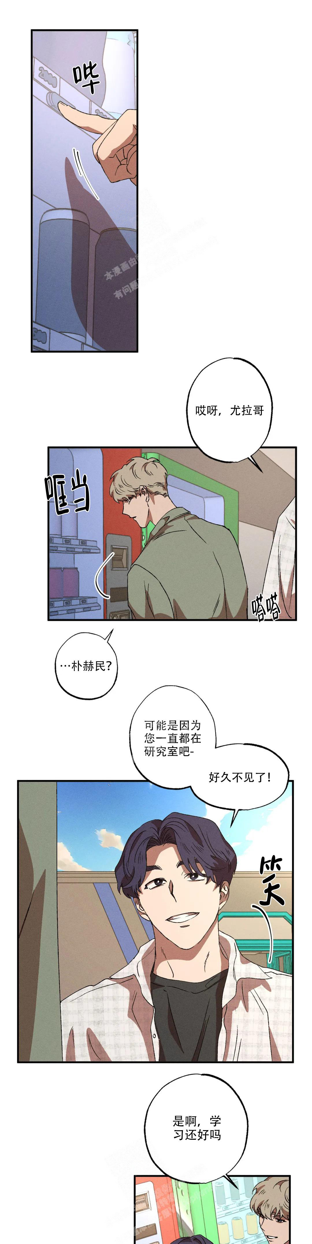 《双重陷阱》漫画最新章节第87话免费下拉式在线观看章节第【4】张图片