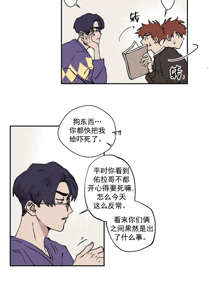 《双重陷阱》漫画最新章节第2话免费下拉式在线观看章节第【5】张图片