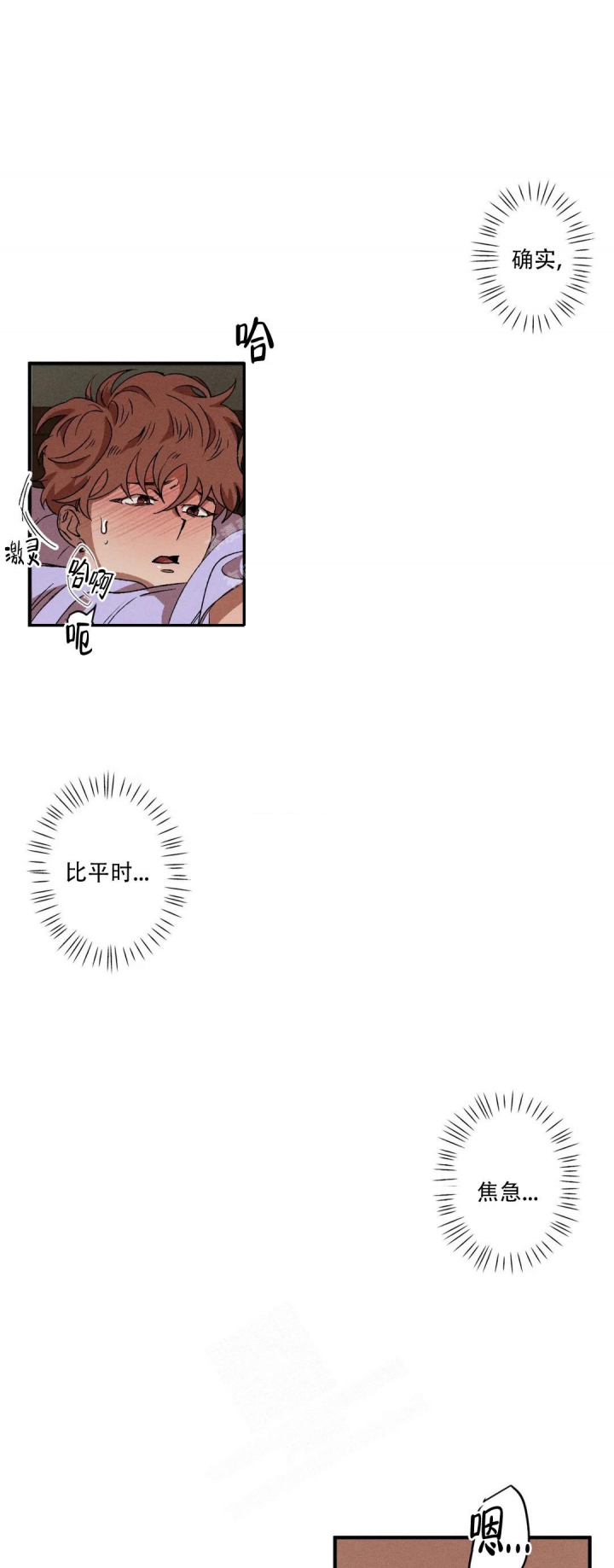 《双重陷阱》漫画最新章节第77话免费下拉式在线观看章节第【6】张图片