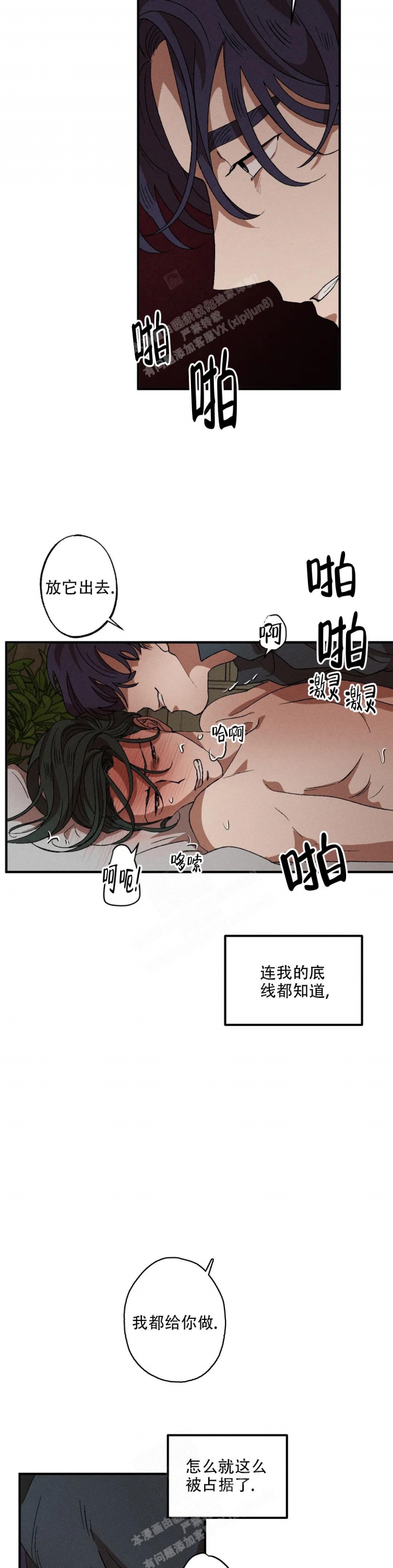 《双重陷阱》漫画最新章节第64话免费下拉式在线观看章节第【13】张图片