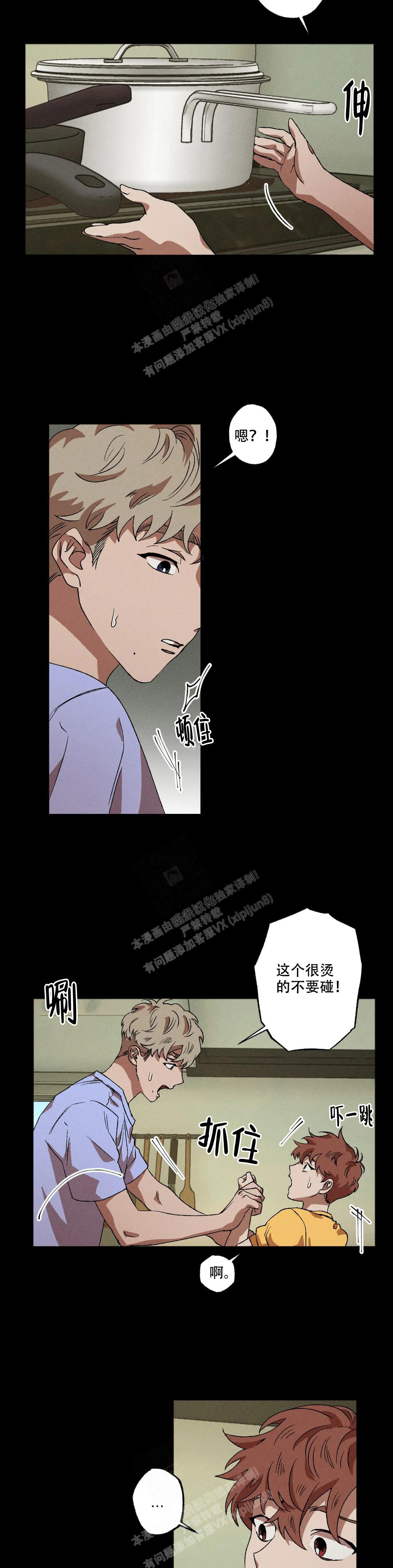 《双重陷阱》漫画最新章节第83话免费下拉式在线观看章节第【2】张图片